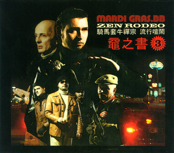 GRAS MARDI BB: ZEN RODEO /CD