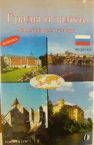 HRADY A ZÁMKY ČR - RUSKY/VHS