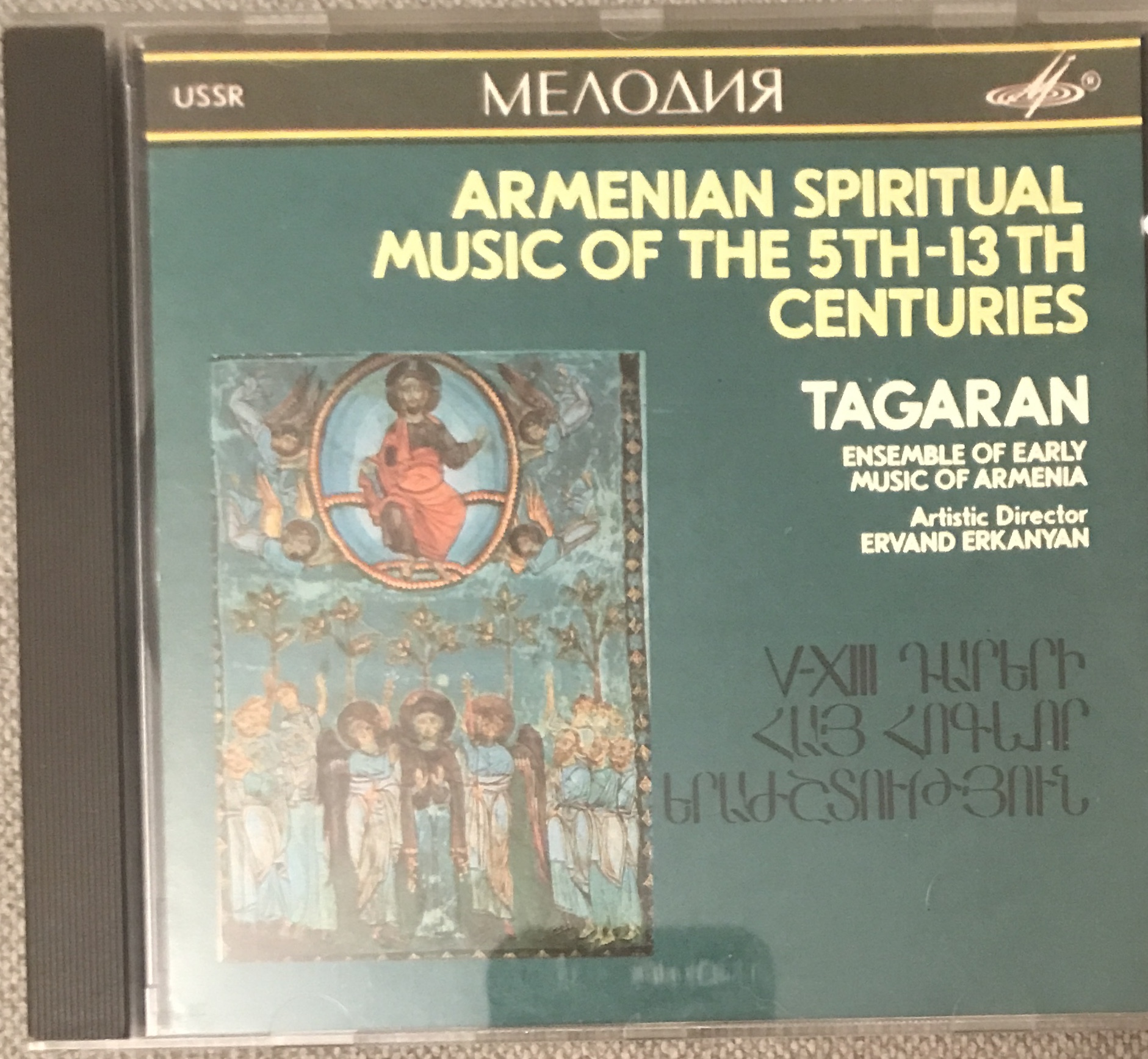VARIOUS: ARMENIAN SPIRITUAL MUSIC OF THE 5TH - 13TH CENTURIES/CD